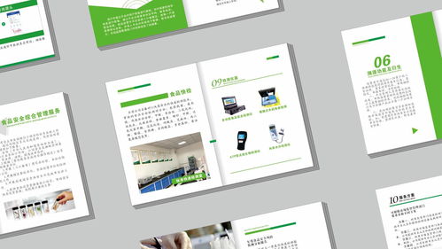 饲料添加剂生产食品安全检测手册